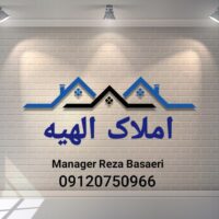 املاک الهیه پردیس